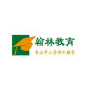 翰林教育