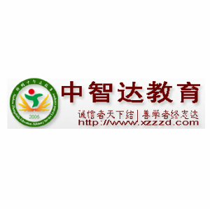 中智达教育