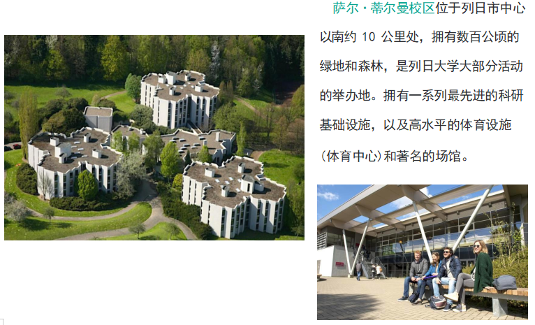 萨尔·蒂尔曼校区 萨尔·蒂尔曼校区