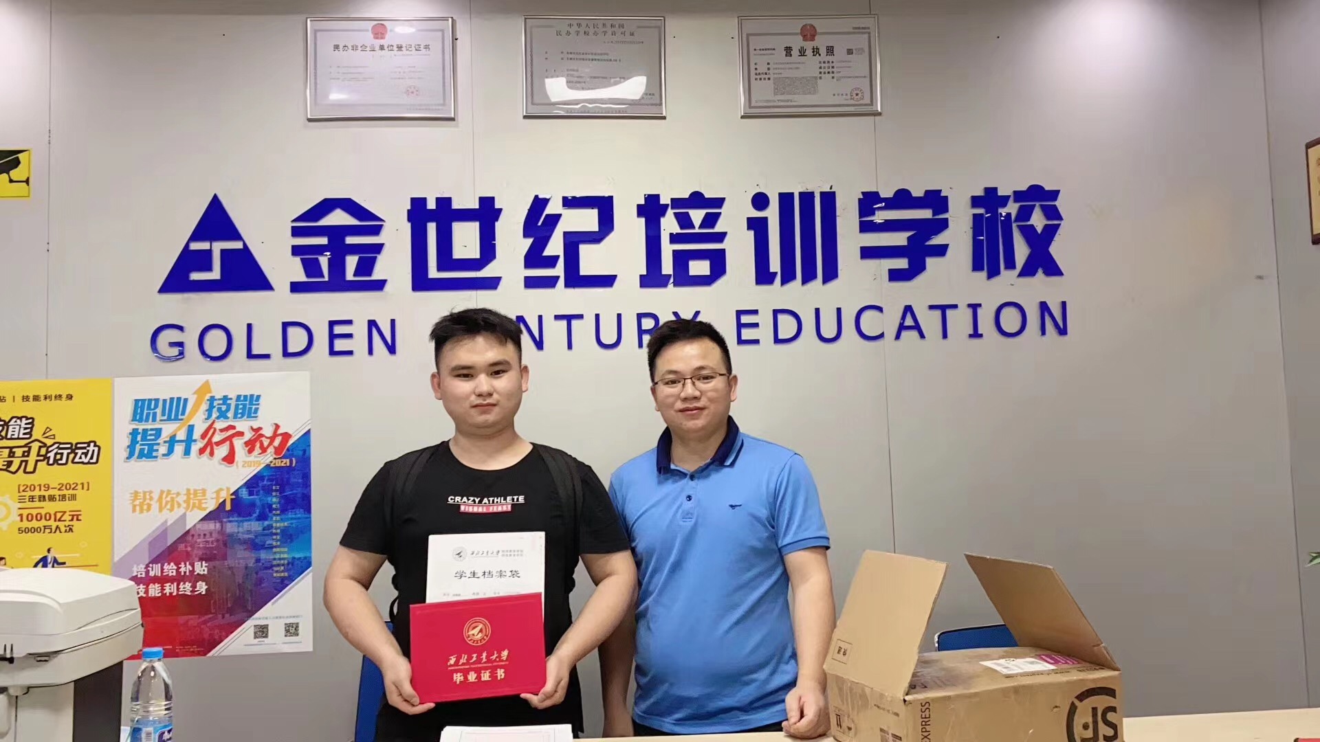 金世纪学历提升全国招生