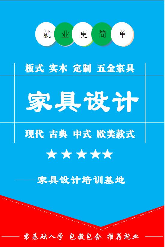 东莞厚街沙田CAD绘图培训 双岗 涌口CAD家具设计培训