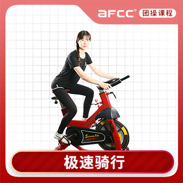 上海体适能(AFCC上海体适能健身教练培训基地)