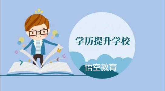 赤峰悟空教育电脑培训学校(赤峰)