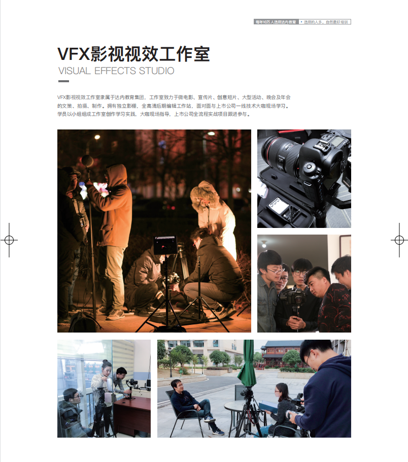 VFX影视视效简章5