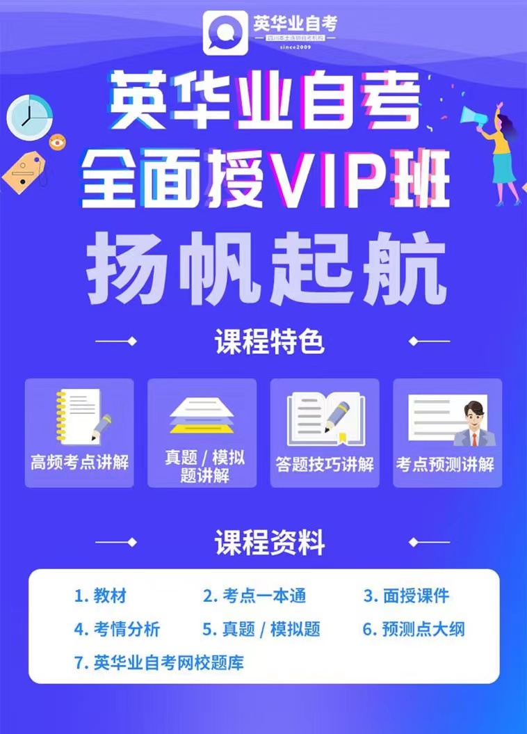 成都英华业教育（城南校区）