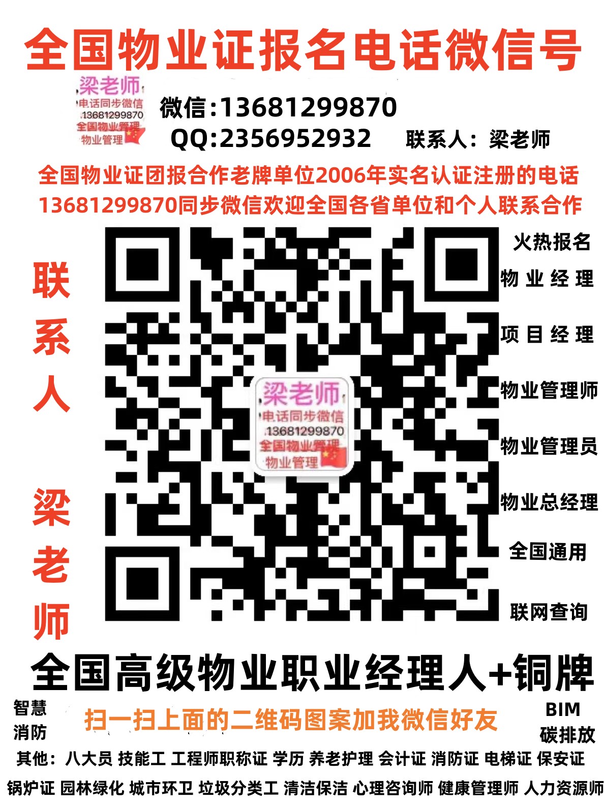 北京米夸速教育科技有限公司(驻马店)