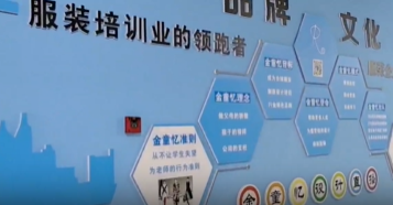 杭州服装设计师速成培训班