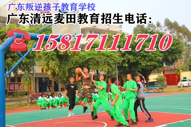 叛逆孩子教育学校,清远麦田教育