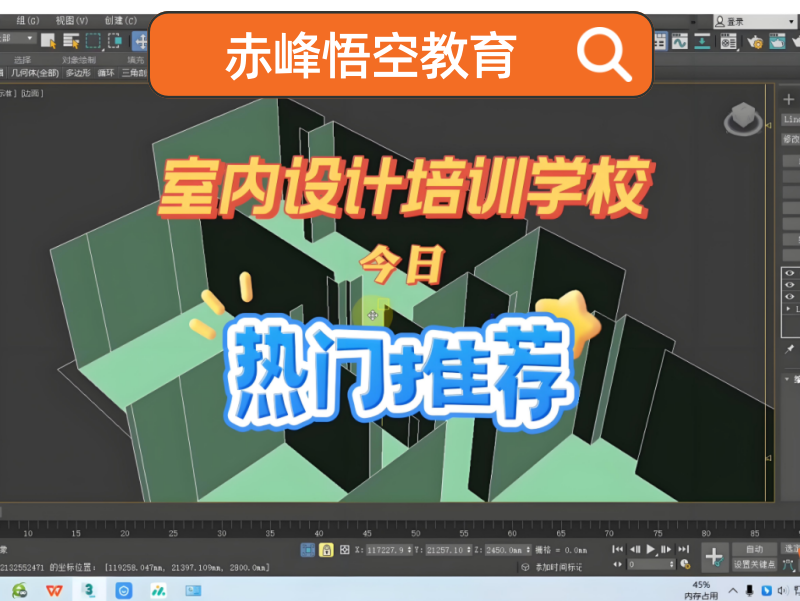 赤峰悟空电脑培训学校1
